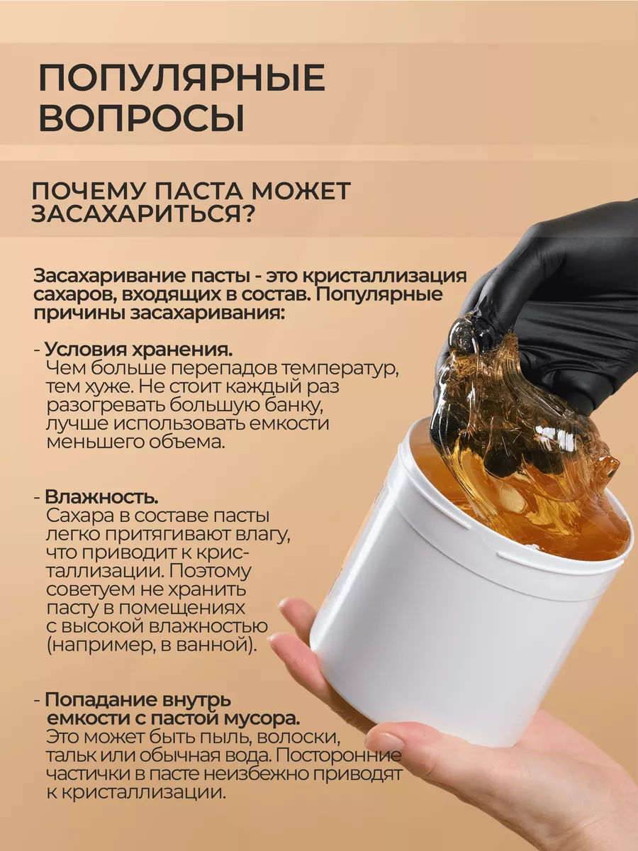 Паста для шугаринга сахарная средняя 800 гр. Nano Sugaring 14614812 купить  за 410 ₽ в интернет-магазине Wildberries