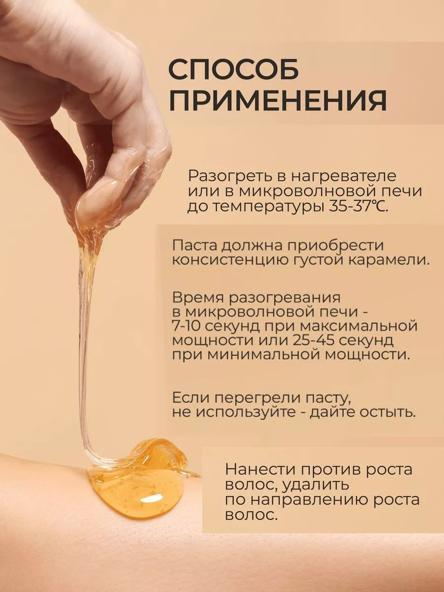 Паста для шугаринга сахарная средняя 800 гр. Nano Sugaring 14614812 купить  за 410 ₽ в интернет-магазине Wildberries