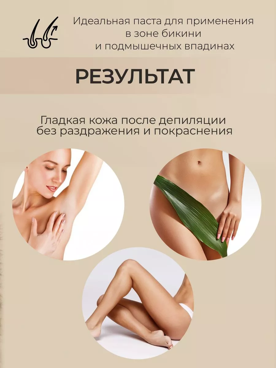 Паста для шугаринга сахарная средняя 800 гр. Nano Sugaring 14614812 купить  за 410 ₽ в интернет-магазине Wildberries