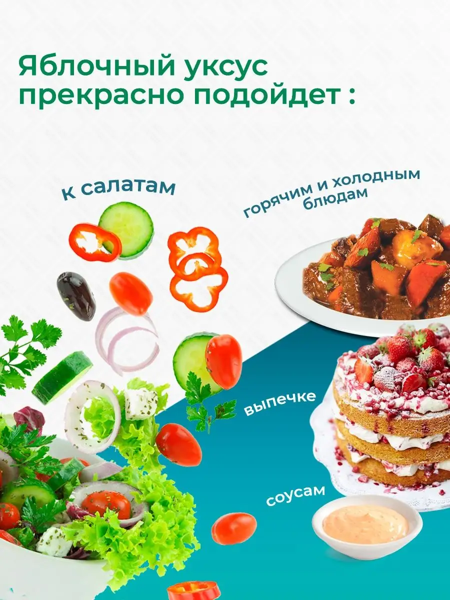 Яблочный уксус 1550 мл KAMCHATKA 14615009 купить в интернет-магазине  Wildberries