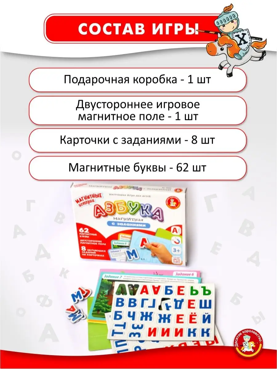 Настольная игра 