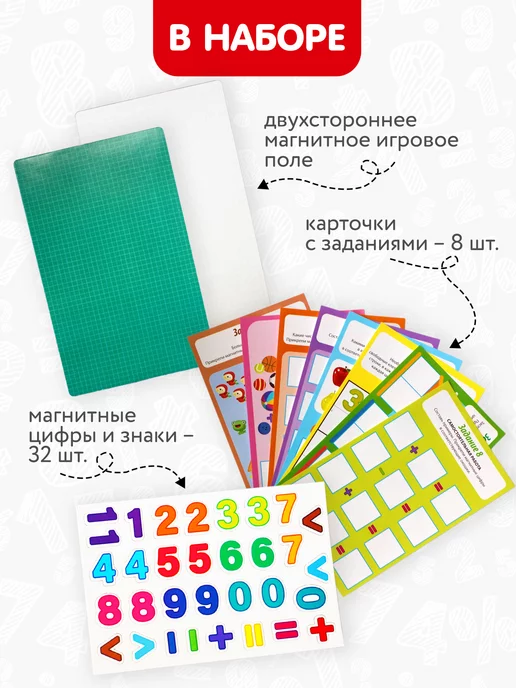 ДЕСЯТОЕ КОРОЛЕВСТВО Магнитная настольная игра для детей "Арифметика с заданиями", синий, фото 2