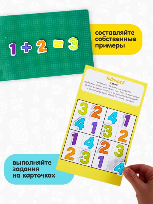 ДЕСЯТОЕ КОРОЛЕВСТВО Магнитная настольная игра для детей "Арифметика с заданиями", синий, фото 5