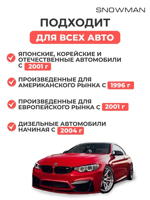 Snowman Диагностический сканер ELM327 OBD2, Автосканер ЕЛМ 327, черный, фото 3