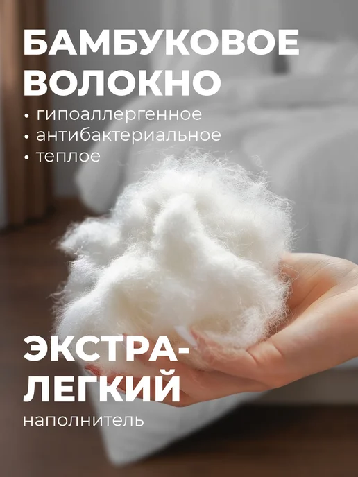 Золотые облака Одеяло 1,5 спальное 140х205 Бамбук зимнее пышное теплое, 140x205, фото 2