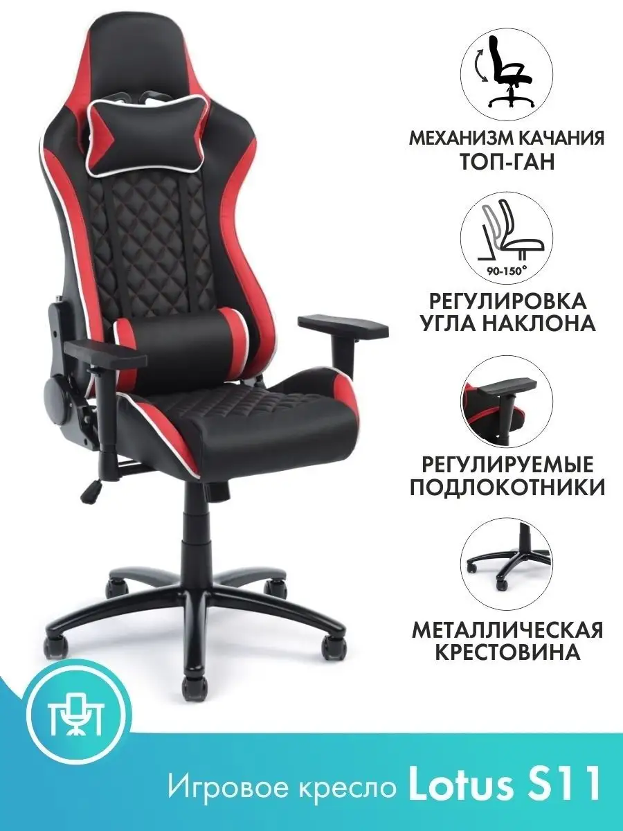 Игровое компьютерное кресло, стул для компьютера, для дома EverProf  14617642 купить за 15 896 ₽ в интернет-магазине Wildberries