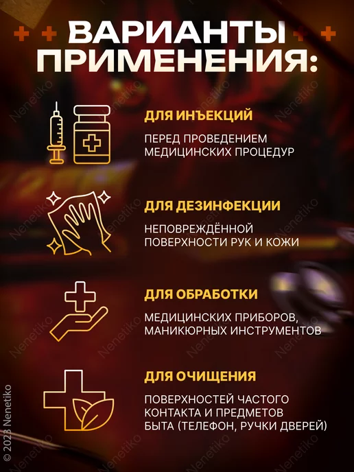 Асептика Салфетки спиртовые медицинские 100 шт, размер 60х100 мм, 135x185 мм, 120 шт, фото 5