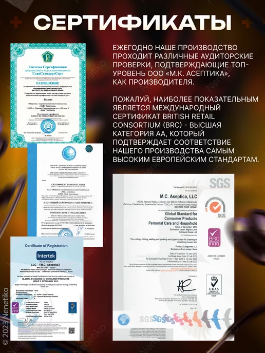 Асептика Салфетки спиртовые медицинские 100 шт, размер 60х100 мм, 135x185 мм, 120 шт, фото 8