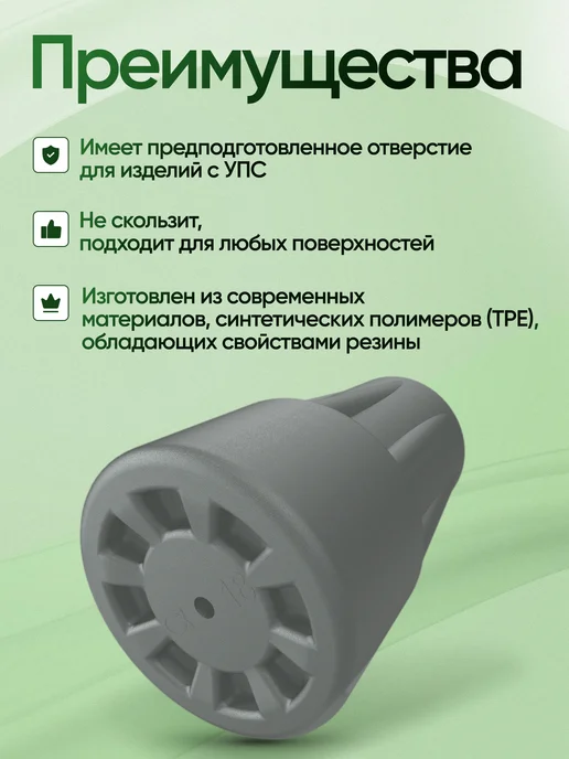 Аверсус Наконечник для тростей и костылей 19 мм, серый, фото 4