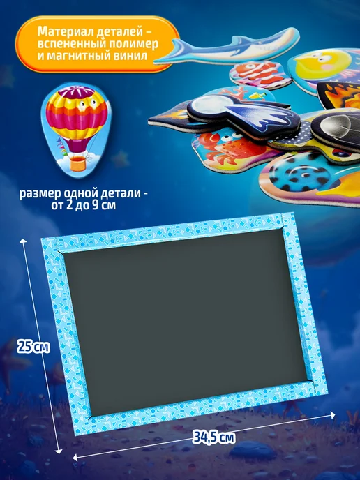 ДЕСЯТОЕ КОРОЛЕВСТВО Настольная магнитная игра "Мир вокруг", голубой, фото 4
