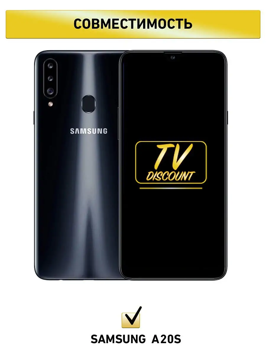 Защитное стекло для смартфона Samsung Galaxy A20S подарок му… TV Discount  14619289 купить в интернет-магазине Wildberries