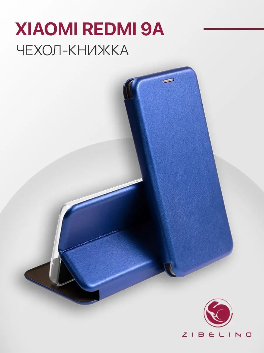 Чехол на Xiaomi Redmi 9A, Ксиоми Редми 9А книжка ZIBELINO 14619566 купить  за 300 ? в интернет-магазине Wildberries