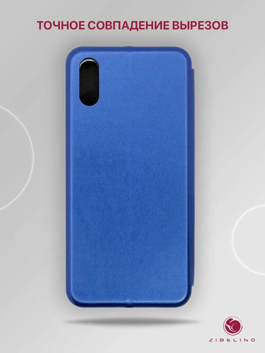 Чехол на Xiaomi Redmi 9A, Ксиоми Редми 9А книжка ZIBELINO 14619566 купить  за 300 ₽ в интернет-магазине Wildberries