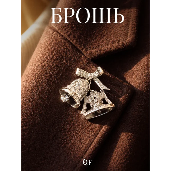 Брошь булавка со стразами колокольчики