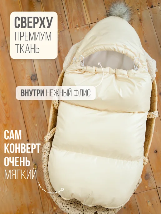 МА-ВА конверт на выписку зима для новорожденных, белый, фото 2