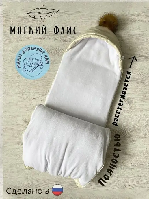 МА-ВА конверт на выписку зима для новорожденных, белый, фото 6