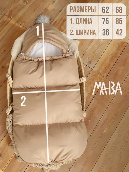 МА-ВА конверт на выписку зима для новорожденных, белый, фото 8