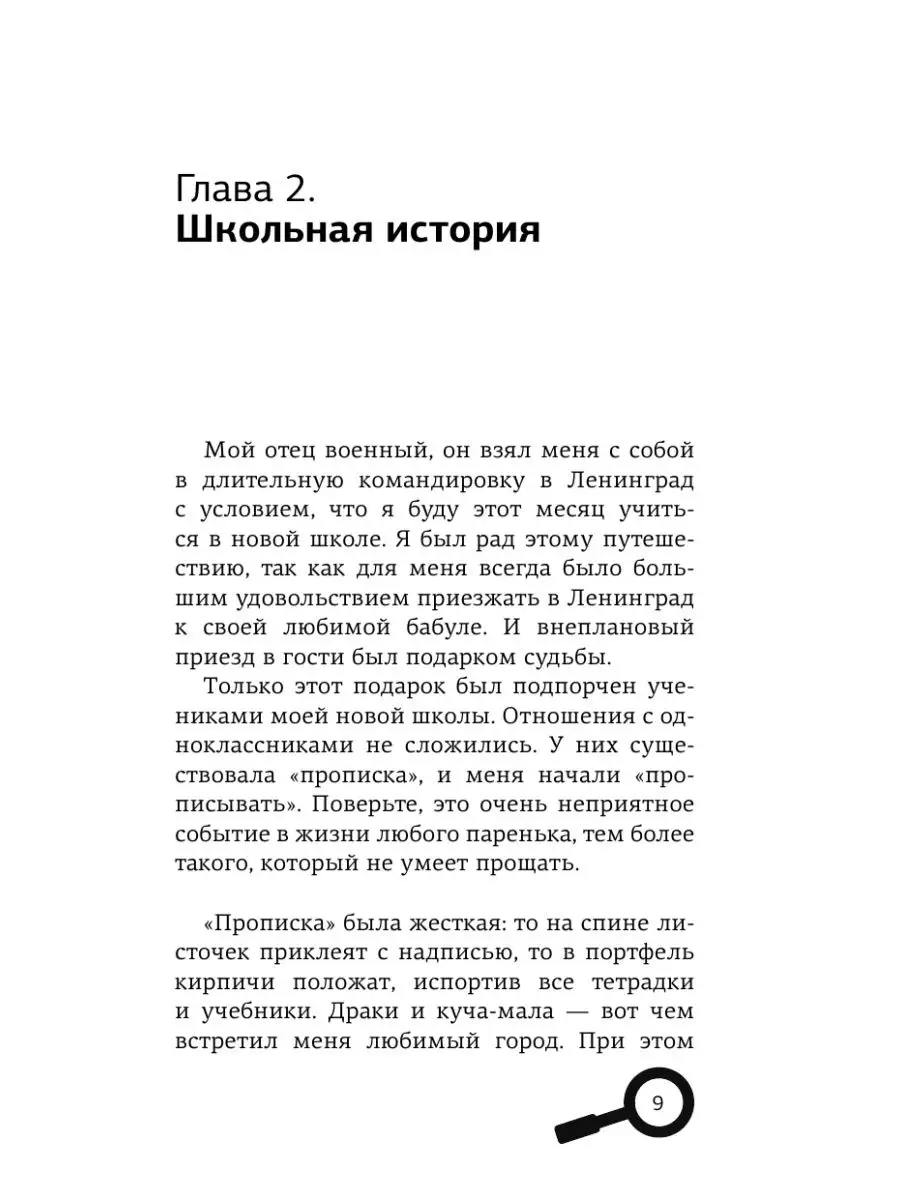 Записки детектива Издательство АСТ 14624572 купить за 346 ₽ в  интернет-магазине Wildberries