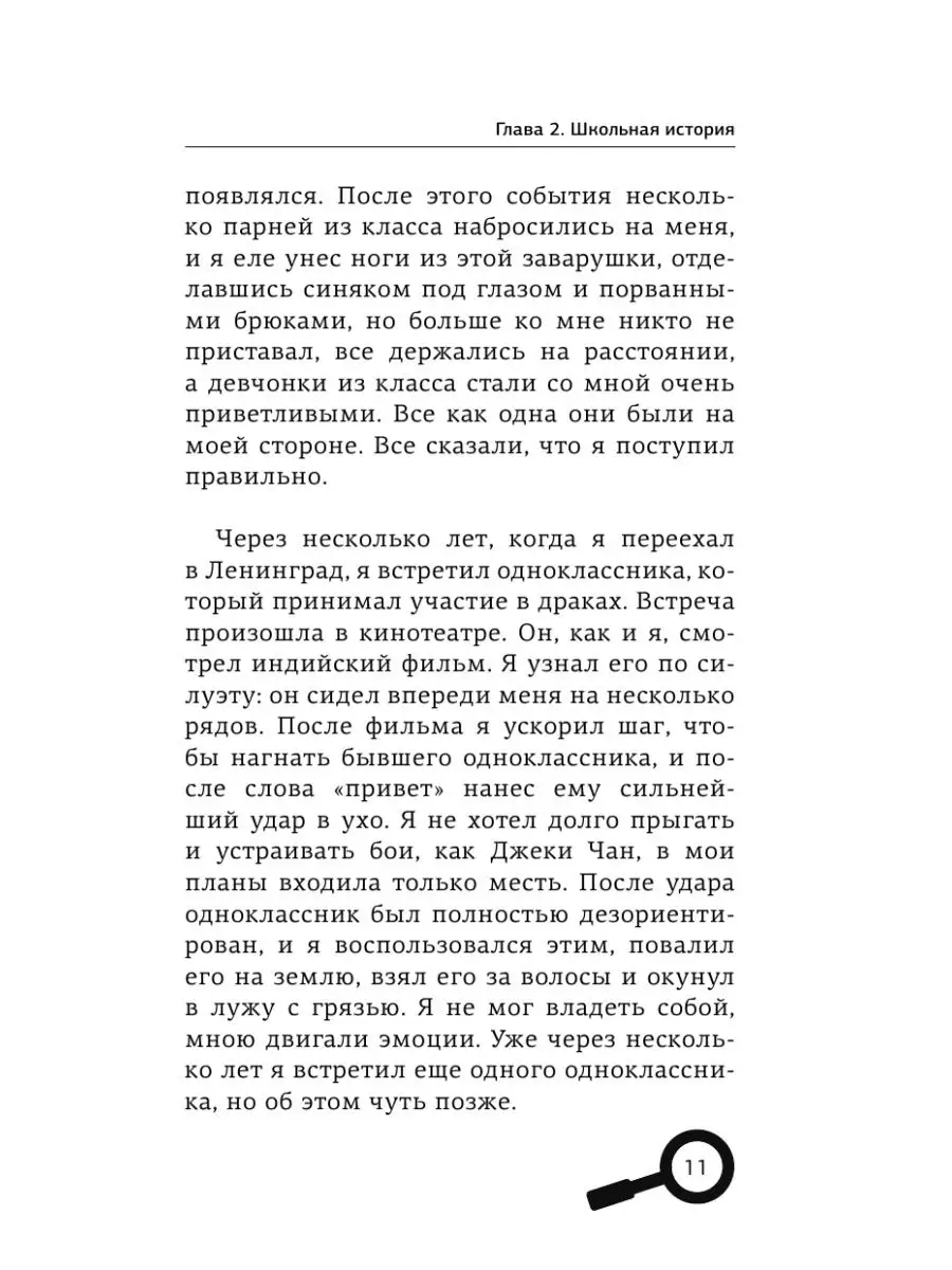 Записки детектива Издательство АСТ 14624572 купить за 449 ₽ в  интернет-магазине Wildberries