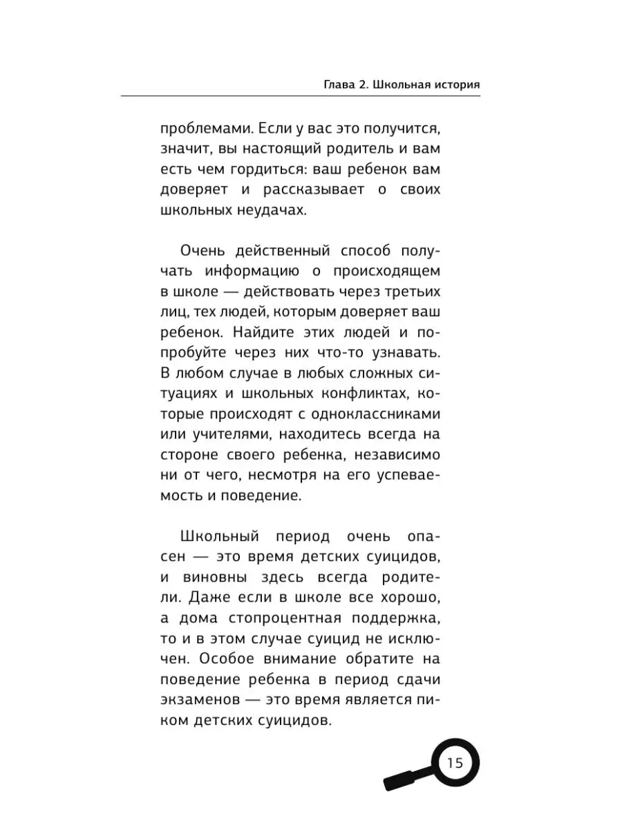 Записки детектива Издательство АСТ 14624572 купить за 346 ₽ в  интернет-магазине Wildberries