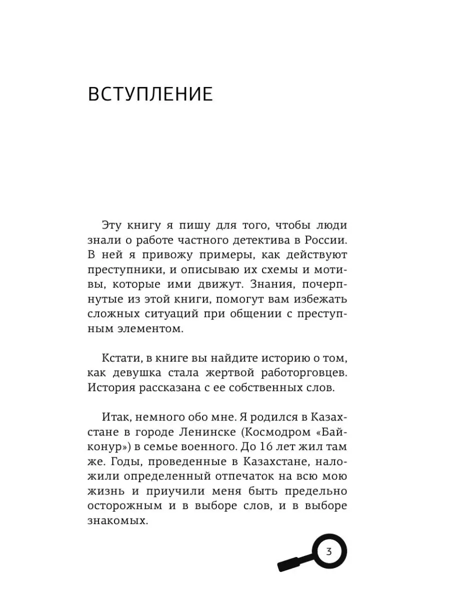 Записки детектива Издательство АСТ 14624572 купить за 411 ₽ в  интернет-магазине Wildberries