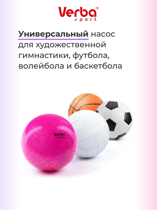 Verba Sport Насос для мяча ручной, черный, фото 4