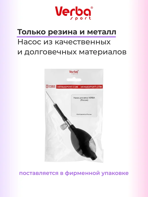 Verba Sport Насос для мяча ручной, черный, фото 7