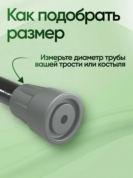 Аверсус Наконечник для тростей, костылей и ходунков 28 мм, серый, фото 3