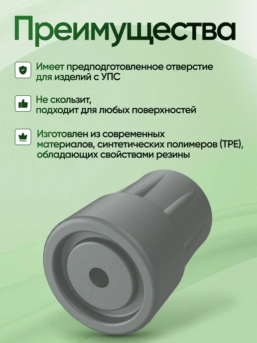 Аверсус Наконечник для тростей, костылей и ходунков 28 мм, серый, фото 4