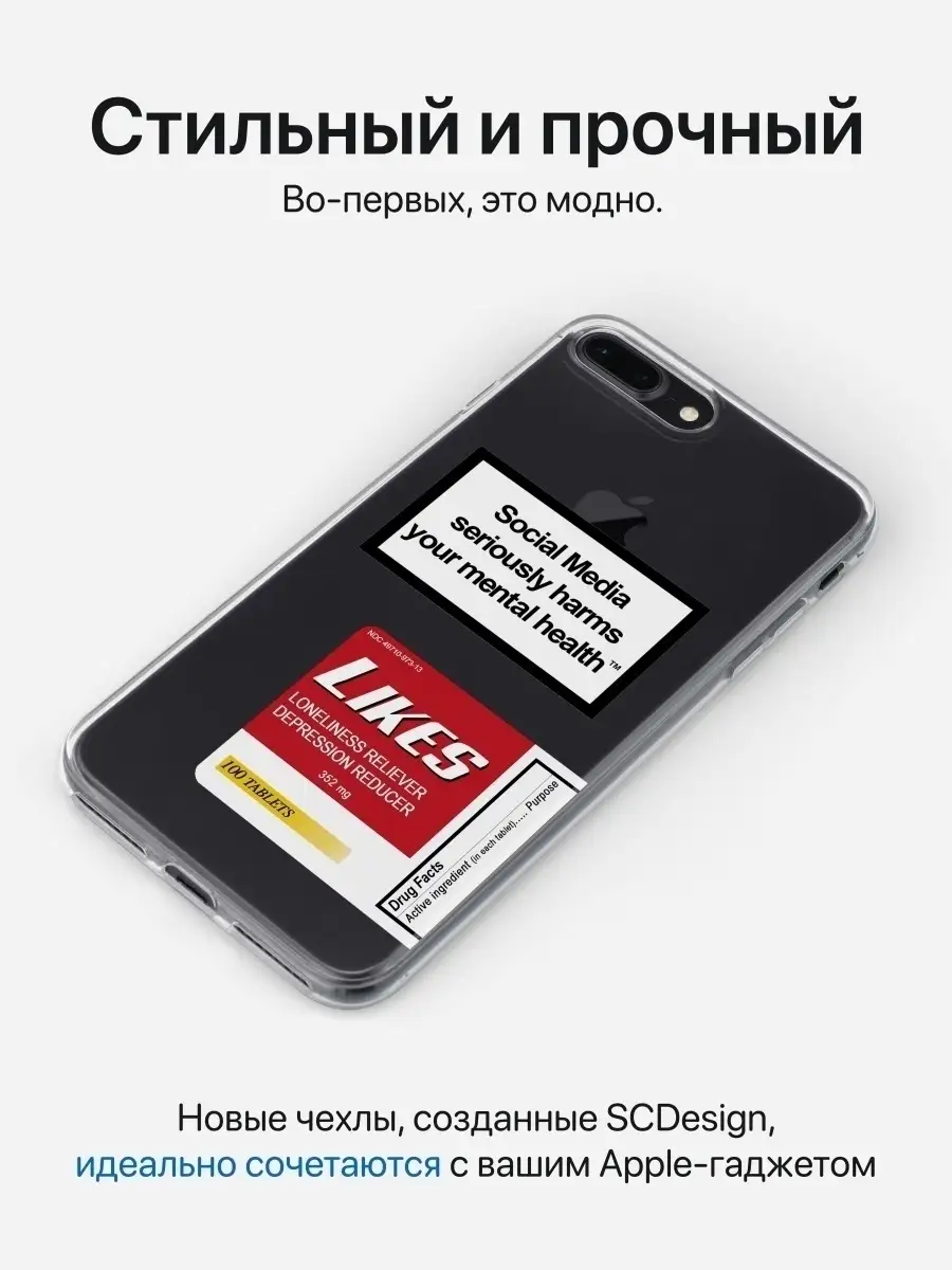 Чехол с принтом на iPhone 7 PLUS / 8 PLUS SCDesign 14627093 купить в  интернет-магазине Wildberries