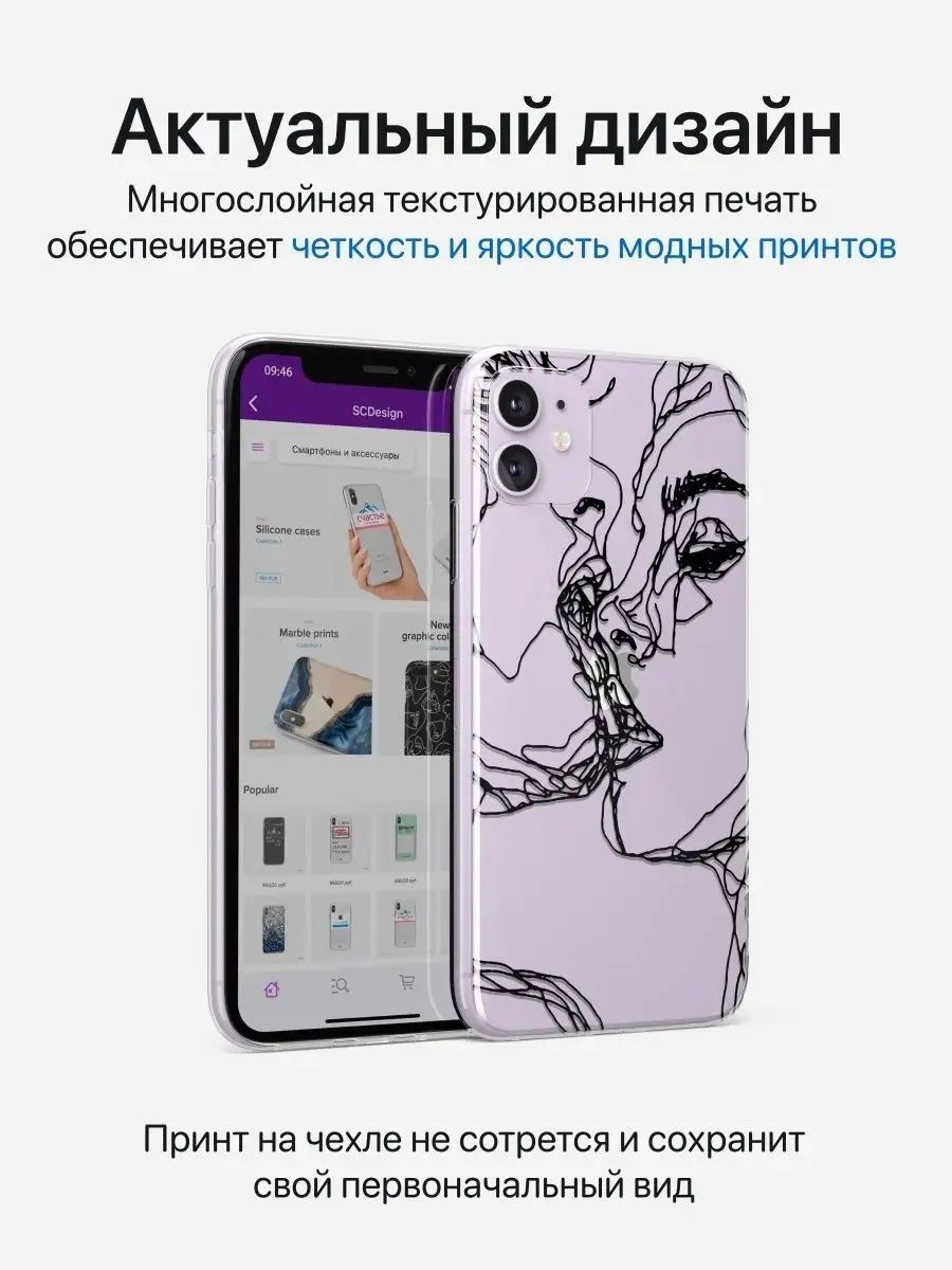 чехол iphone 11 с принтом поцелуй SCDesign 14627130 купить за 249 ₽ в  интернет-магазине Wildberries