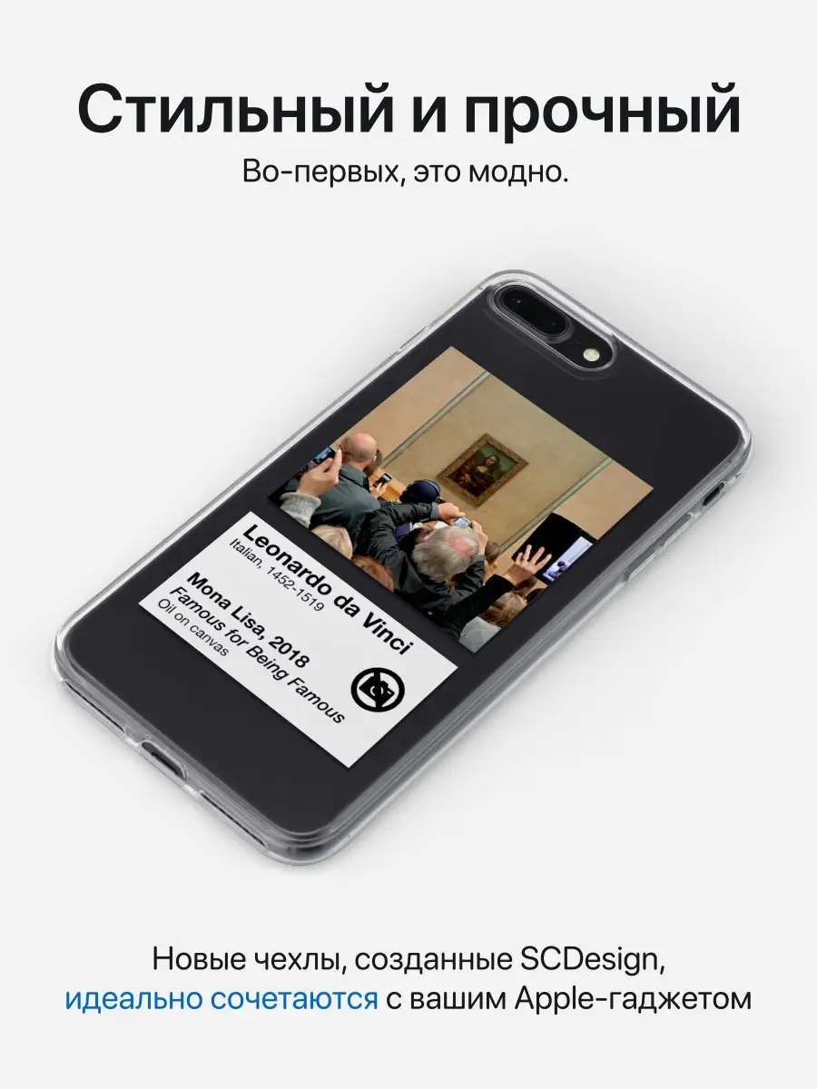 чехол на айфон 8 плюс на iphone 7 plus SCDesign 14627181 купить за 249 ₽ в  интернет-магазине Wildberries