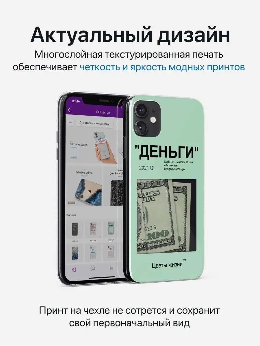 Силиконовый чехол на Айфон 11 с принтом SCDesign 14627255 купить за 249 ₽ в  интернет-магазине Wildberries