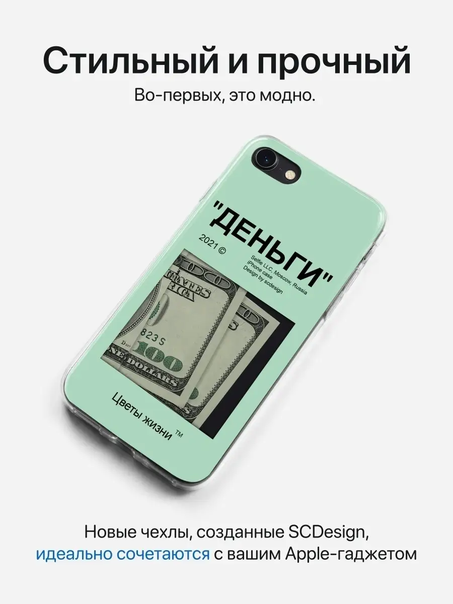 чехол iphone 7, 8, se 2020 SCDesign 14627261 купить за 249 ? в  интернет-магазине Wildberries