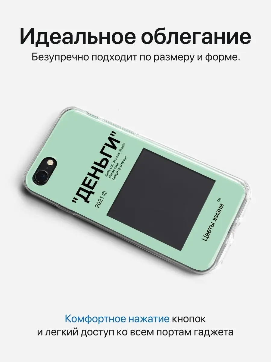 чехол iphone 7, 8, se 2020 SCDesign 14627261 купить за 249 ₽ в  интернет-магазине Wildberries