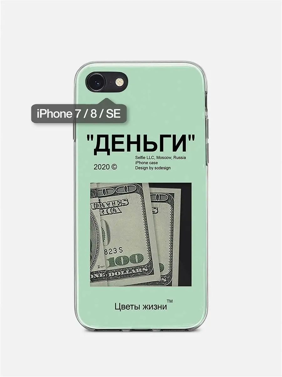 чехол iphone 7, 8, se 2020 SCDesign 14627261 купить за 249 ₽ в  интернет-магазине Wildberries