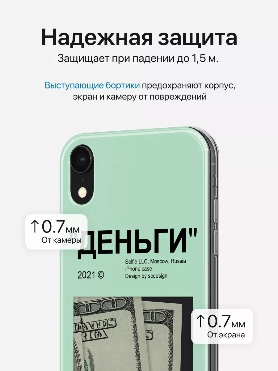 чехол iphone xr SCDesign 14627263 купить за 249 ₽ в интернет-магазине  Wildberries