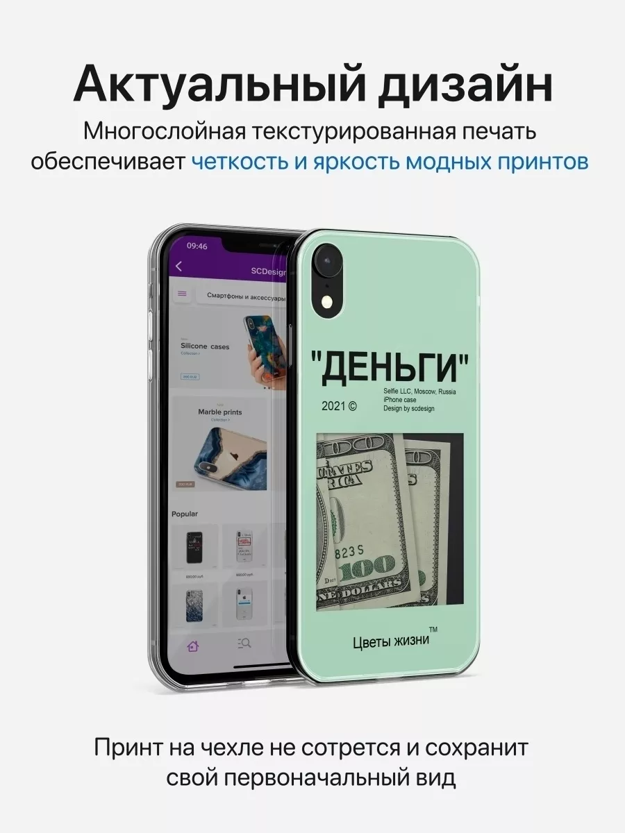 чехол iphone xr SCDesign 14627263 купить за 249 ₽ в интернет-магазине  Wildberries