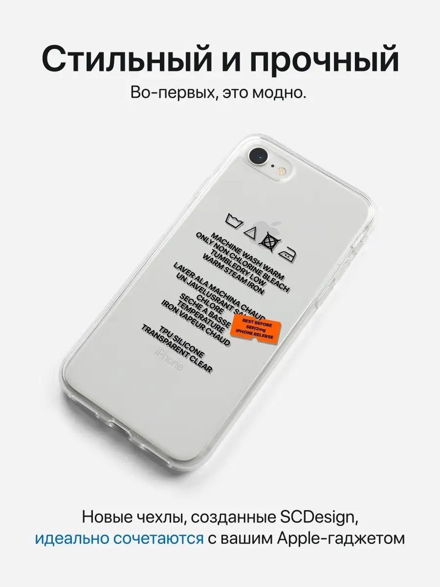 Силиконовый чехол с рисунком на айфон 7 / 8 / SE2020 / SE2 SCDesign  14627305 купить за 249 ₽ в интернет-магазине Wildberries