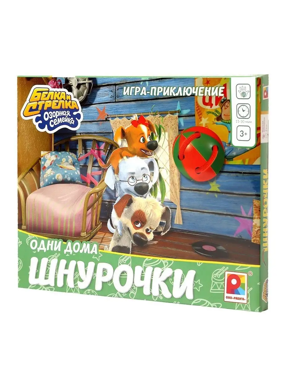 Настольная игра для детей Шнурочки белка и Стрелка ВЕСНА 14630582 купить за  284 ₽ в интернет-магазине Wildberries