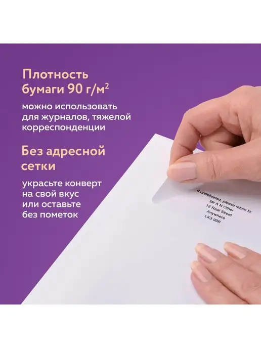 Brauberg Конверты бумажные почтовые 50 штук, вариант, фото 2