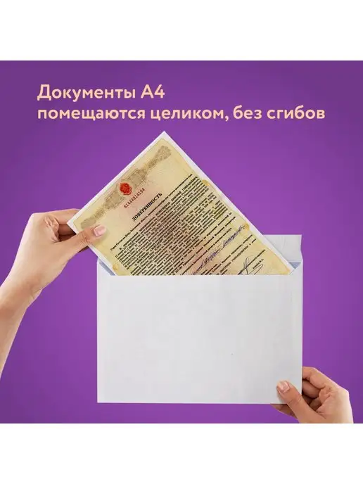Brauberg Конверты бумажные почтовые 50 штук, вариант, фото 4