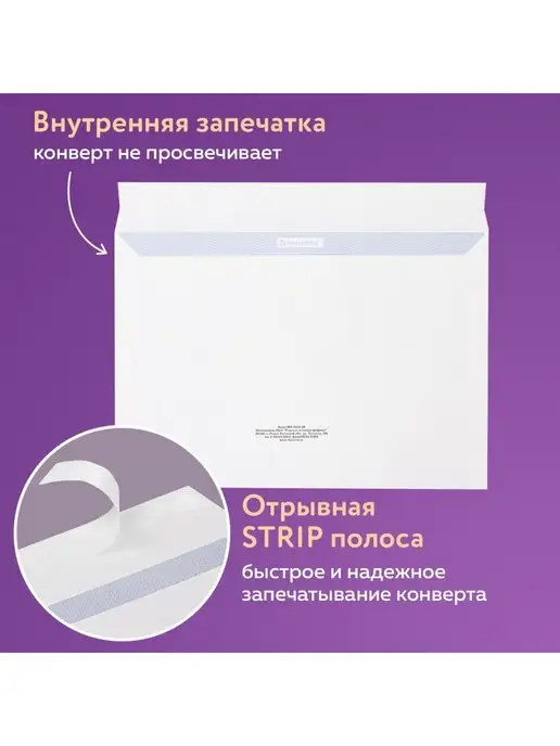 Brauberg Конверты бумажные почтовые 50 штук, вариант, фото 3