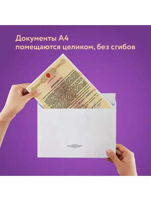 Brauberg Конверты бумажные почтовые 50 штук, вариант, фото 4