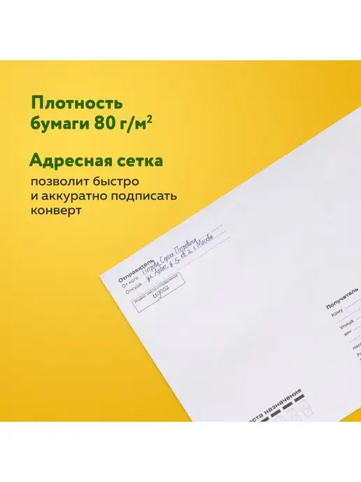 Brauberg Конверты бумажные почтовые 100 штук, белый, фото 2