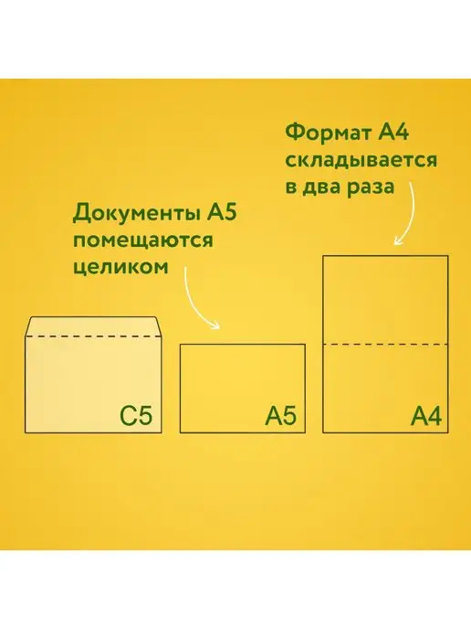 Brauberg Конверты бумажные почтовые 100 штук, белый, фото 4