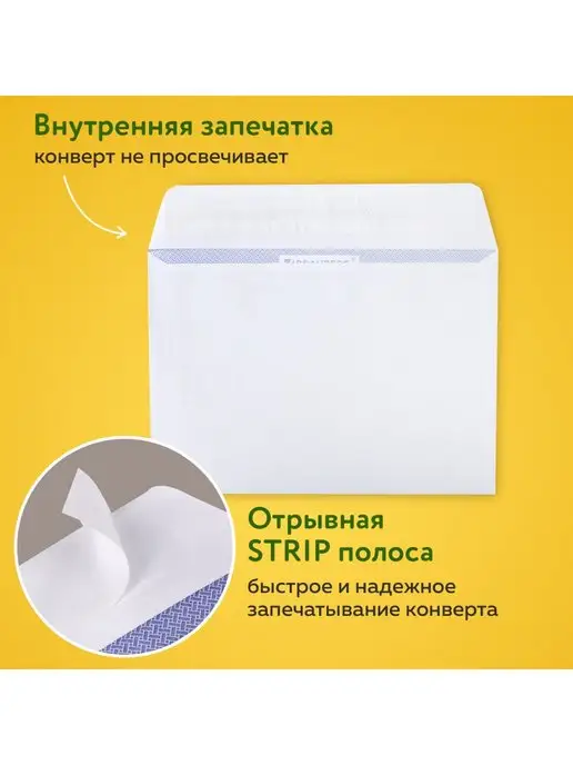 Brauberg Конверты бумажные почтовые 100 штук, белый, 100 шт, фото 3