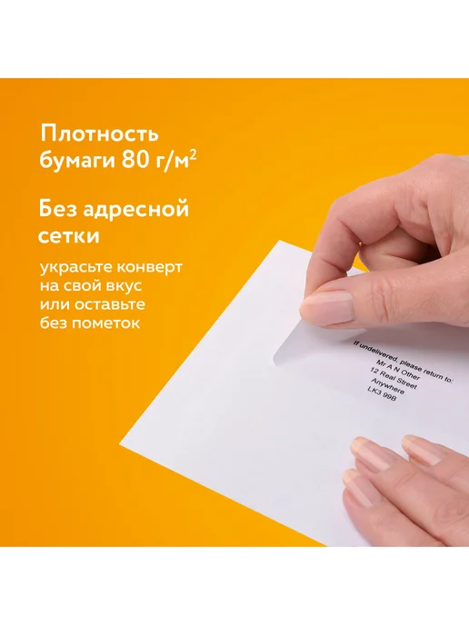 Brauberg Конверты почтовые бумажные Е65 110х220 мм, набор 100 шт, 110x220 мм, 100 шт, фото 2
