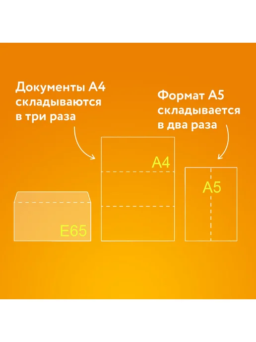 Brauberg Конверты почтовые бумажные Е65 110х220 мм, набор 100 шт, 110x220 мм, 100 шт, фото 4