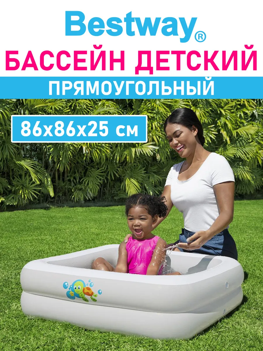 Бассейн детский надувной для купания дачи дома квадратный